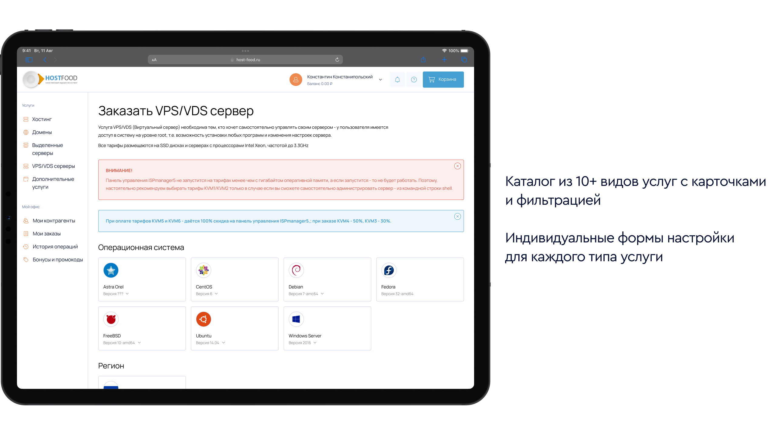 Заказ VPS/VDS сервера