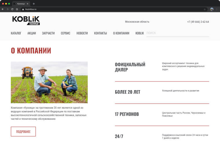 Снимок экрана