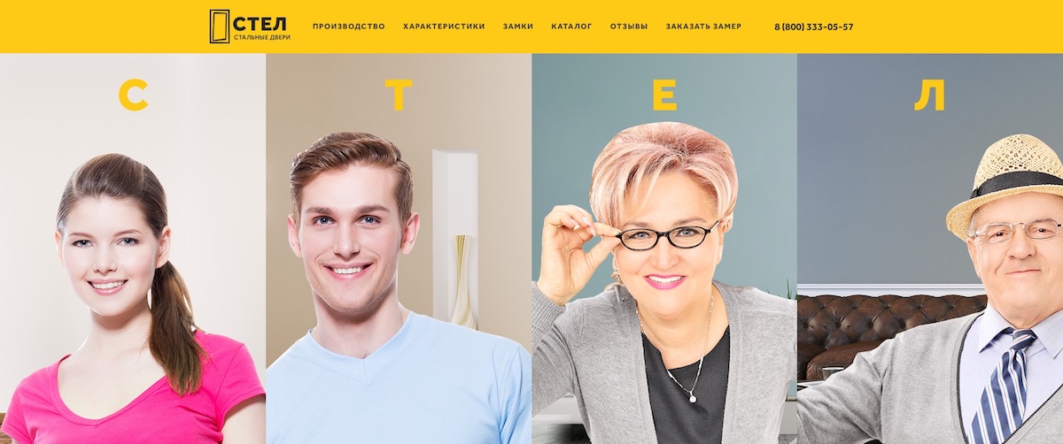 Стальные двери «СТЕЛ»
