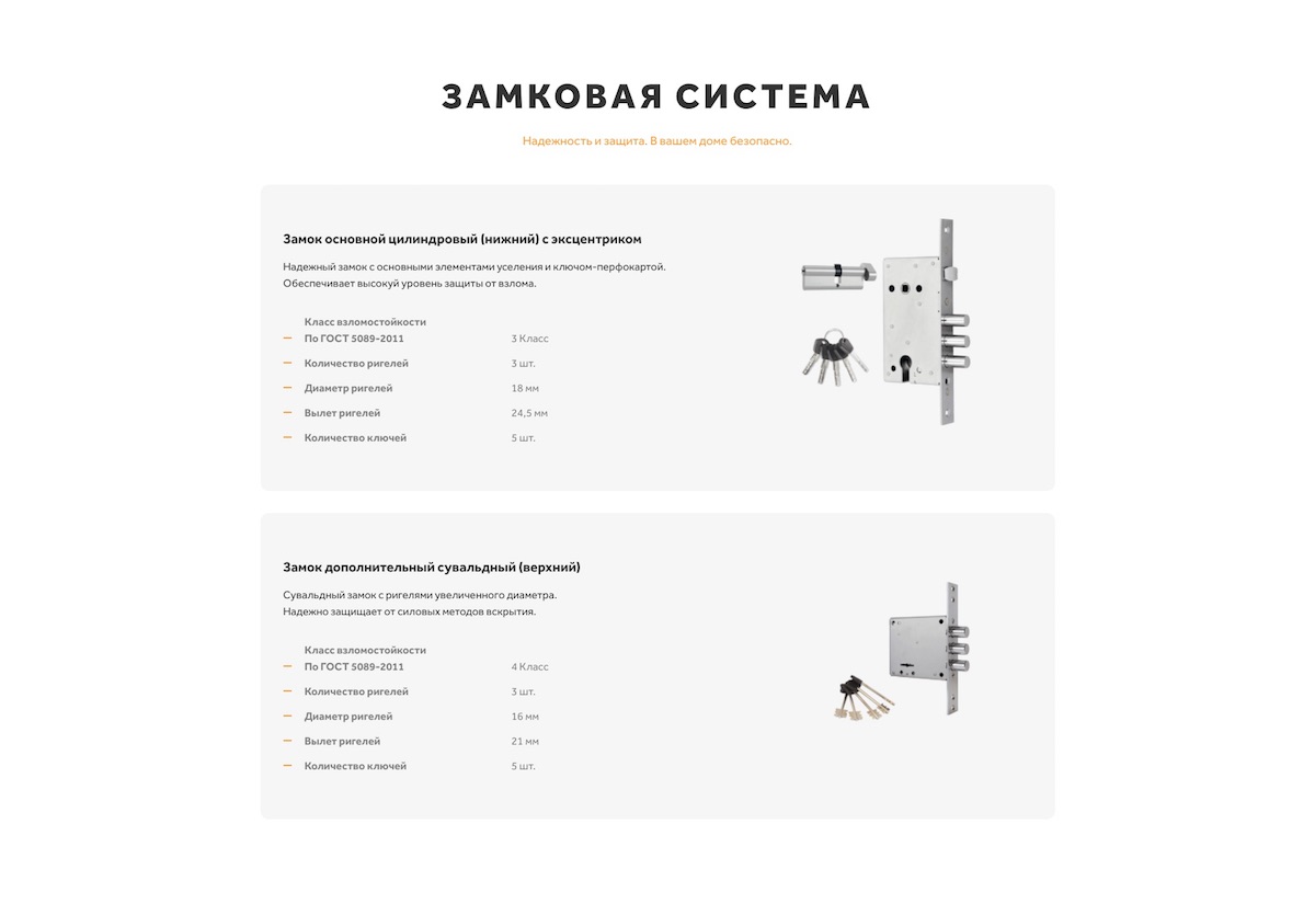Стальные двери «СТЕЛ»