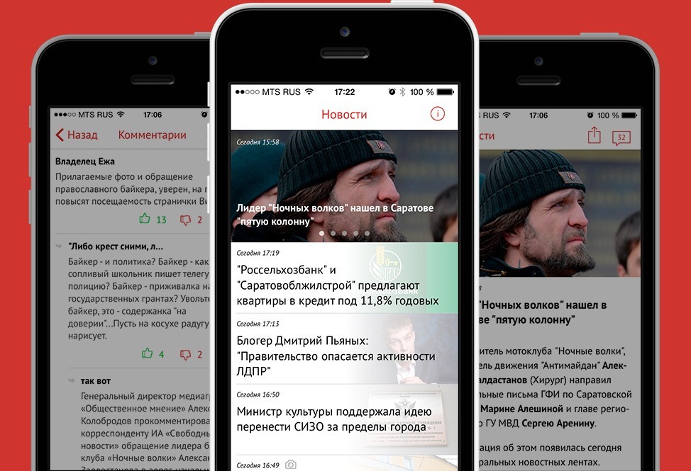 Приложение «Взгляд-инфо»