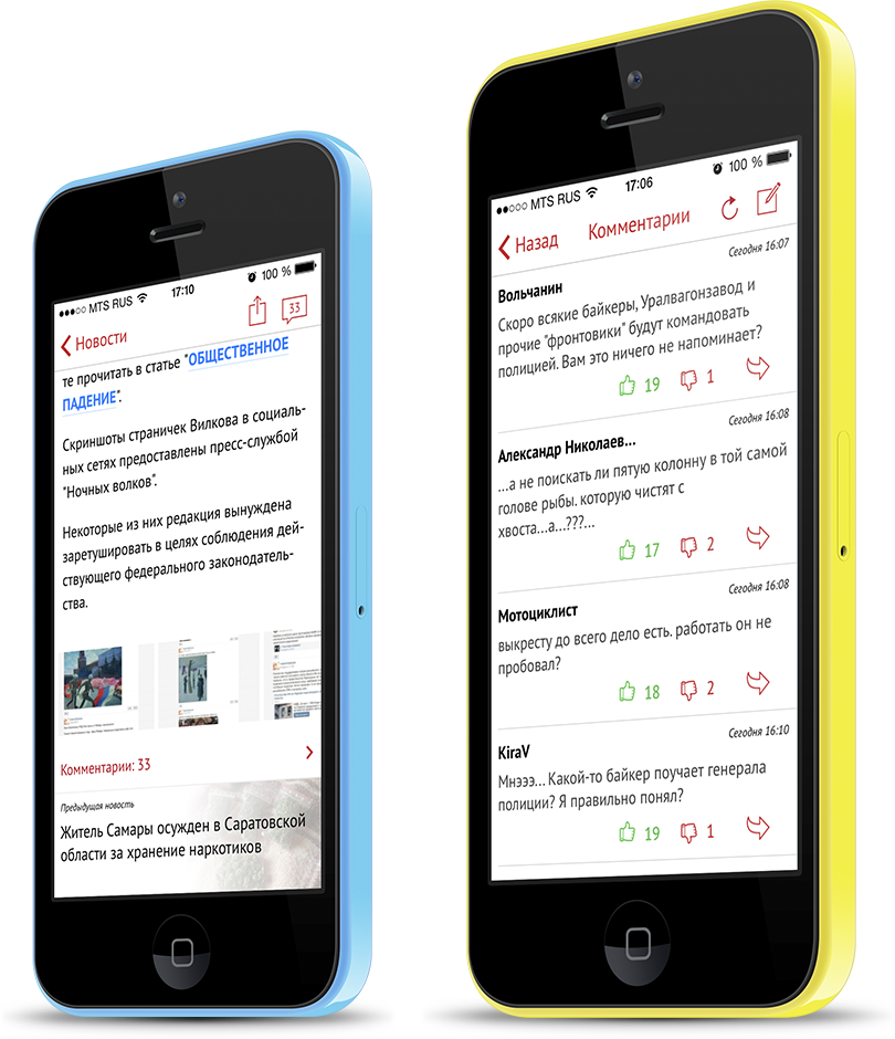 Комментарии в приложении
