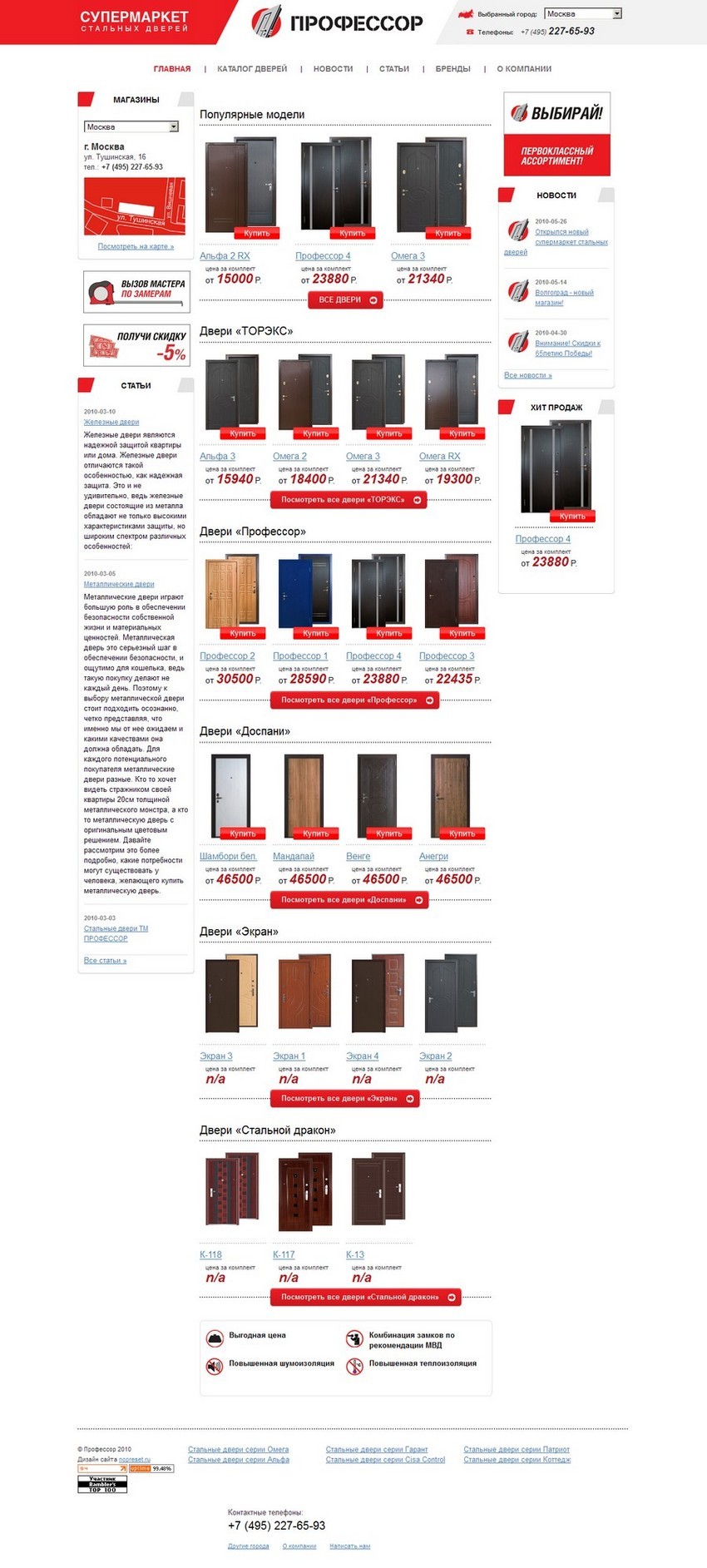 Металлические двери - стальные двери