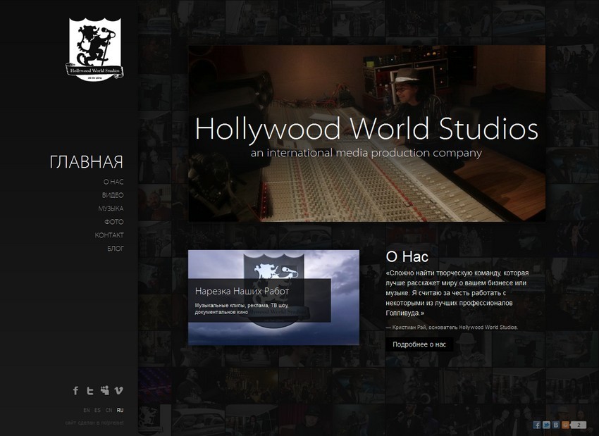 Главная страница « Hollywood World Studios