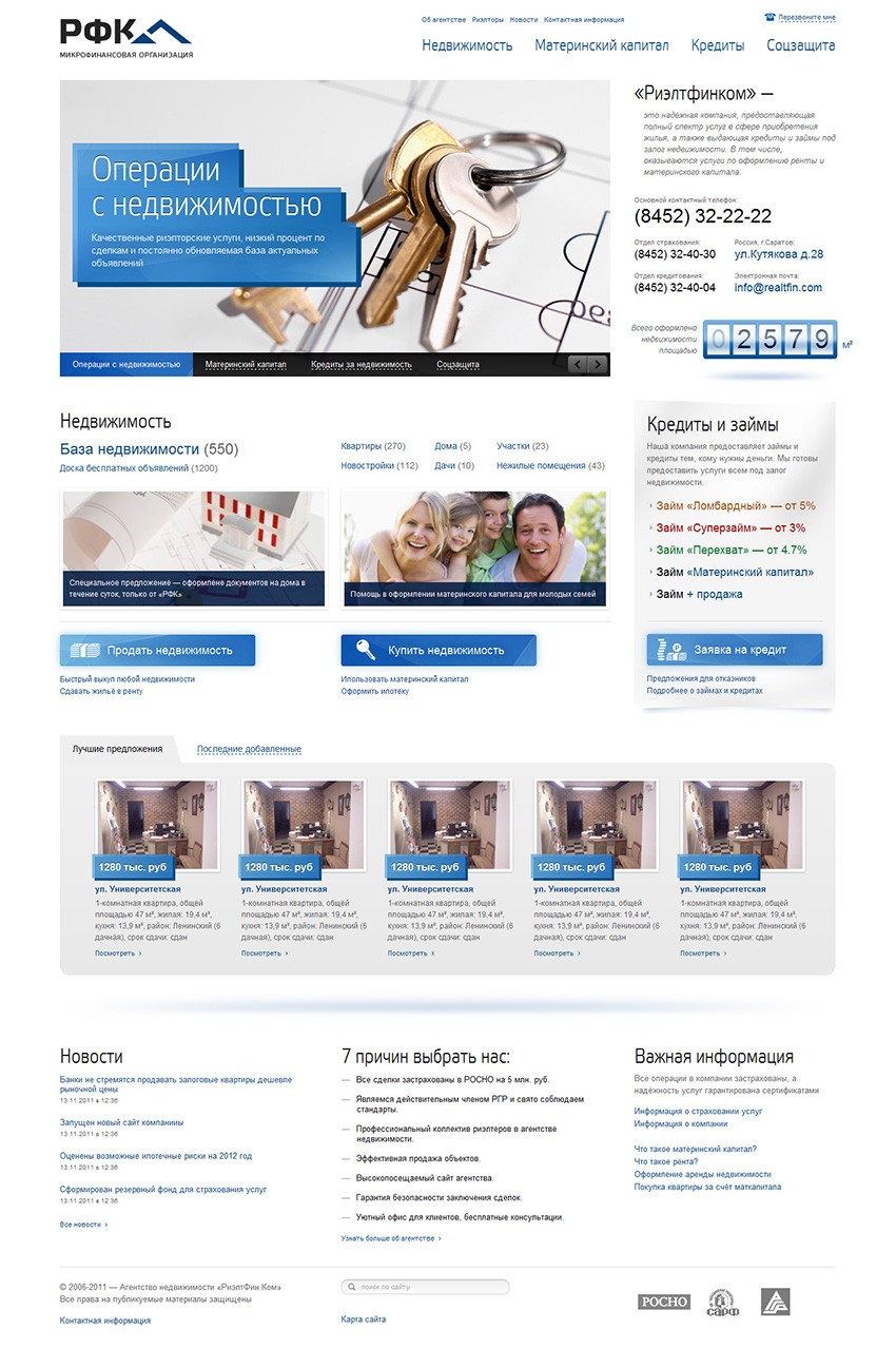 Мат. капитал — Микрофинансовая организация РФК