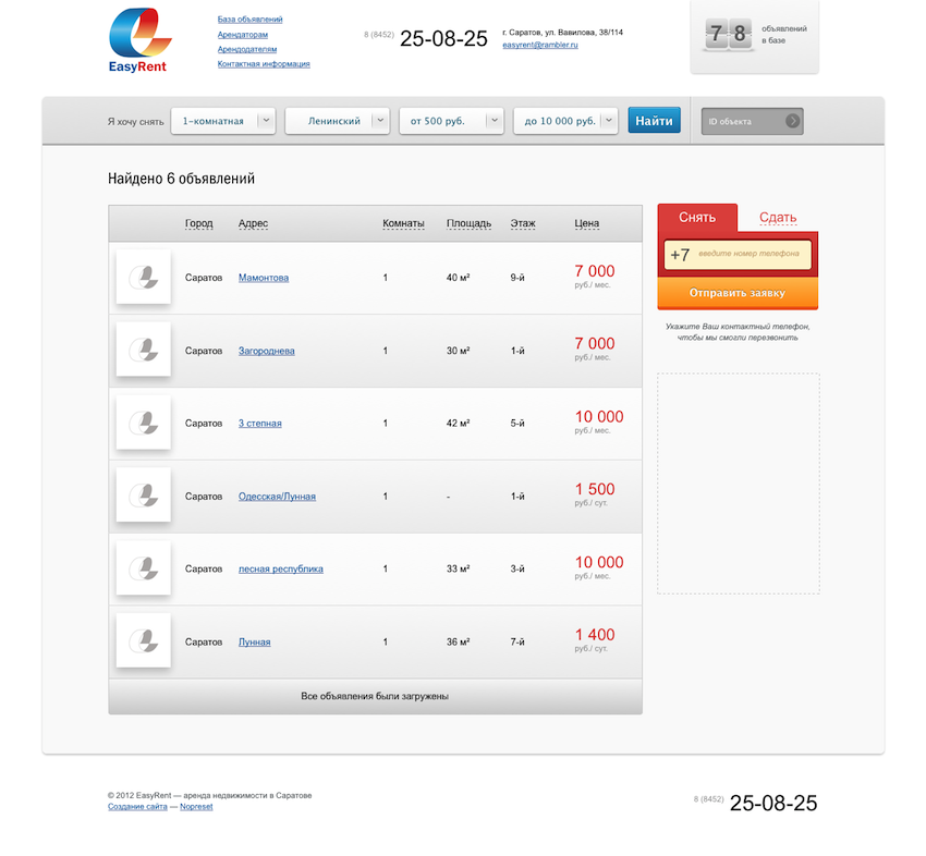 Снять квартиру в Саратове — Easyrent