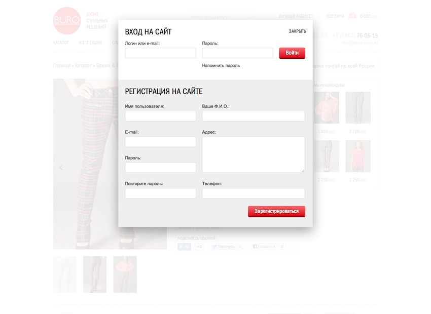 Вход или регистрация