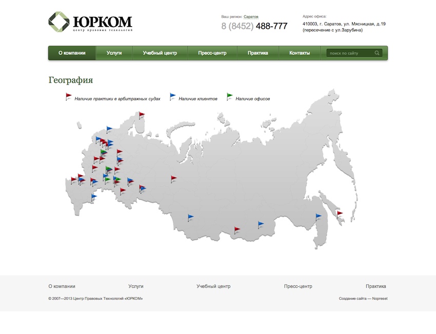 География — Центр Правовых Технологий «ЮРКОМ»