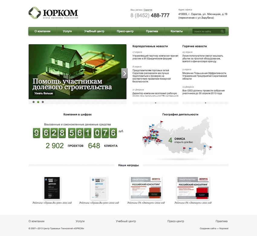 Юридические услуги — Центр Правовых Технологий «ЮРКОМ»