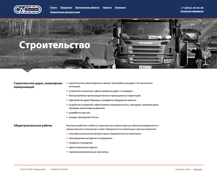 sardor-services-page