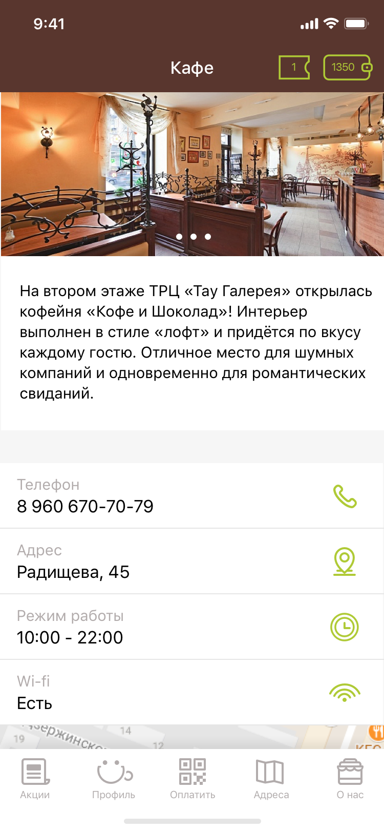 Кофе и шоколад