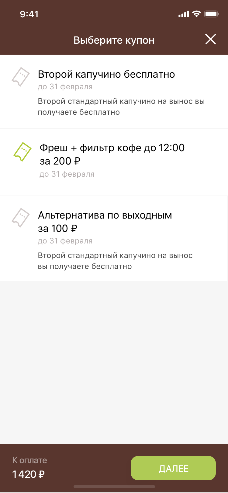 Кофе и шоколад