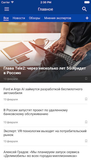 Мобильные приложения для новостного портала iot.ru