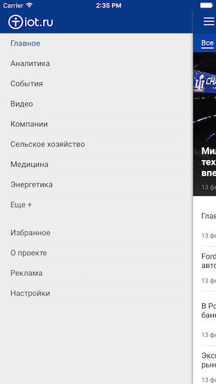 Мобильные приложения для новостного портала iot.ru
