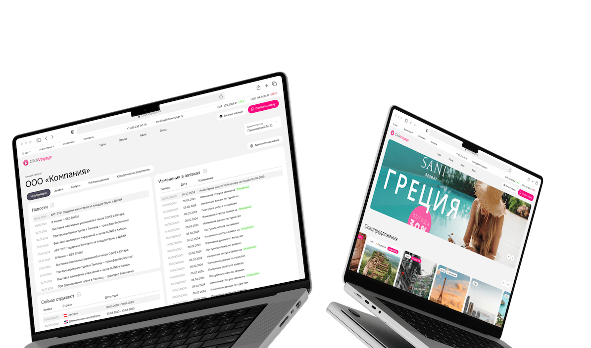Сайт для туроператора B2B